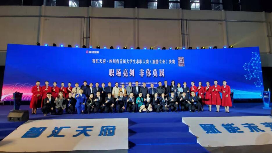 ���Ĵ�������������ʡ�׽��ѧ����ְ����������רҵ������Բ������