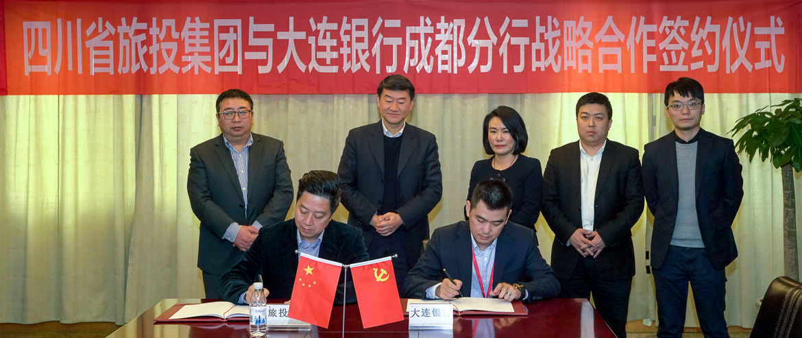 ¼¯ÍÅÓë´óÁ¬ÒøÐгɶ¼·ÖÐÐÇ©ÊðÕ½ÂÔºÏ×÷ÐÒé