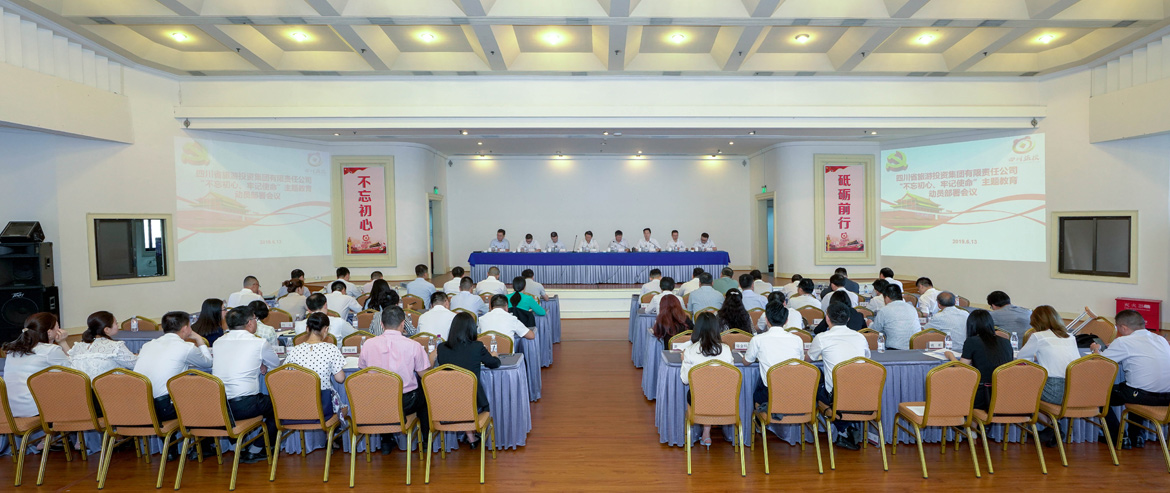 Ê¡½ñÄê»á¹ÙÍø¼¯Íŵ³Î¯ÕÙ¿ª¡°²»Íü³õÐÄ¡¢ÇмÇʹÃü¡±Ö÷Ìâ½ÌÓý·¢¶¯°²Åžۻá