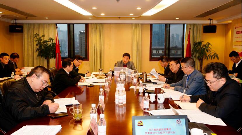 ½ñÄê»á¹ÙÍø¼¯Íŵ³Î¯ÀíÂÛѧϰÖÐÐÄ×éÕÙ¿ªµ³µÄÊ®¾Å½ìÎåÖÐÈ«»á¾«ÉñרÌâѧϰ×êÑлá