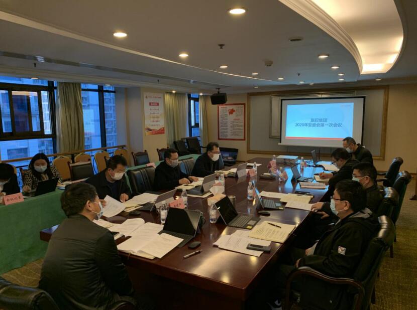 �������������ٿ�2020�갲ί���һ�ξۻ�