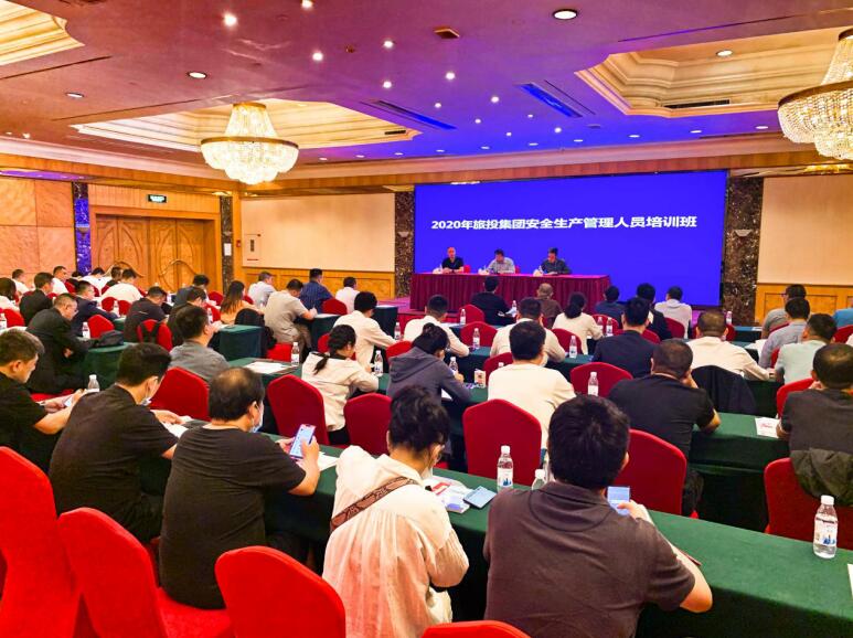 �����������ž���2020���徲����ְԱ��ѵ��