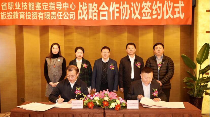 ��������������˾��ʡְҵ�����ж�ָ������ǩ��ս�Ժ���Э��