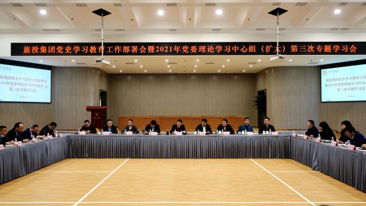 �����������ŵ�ί�ٿ���ʷѧϰ�������鰲�Ż� ��2021�꼯�ŵ�ί����ѧϰ�����飨���� ������ר��ѧϰ��