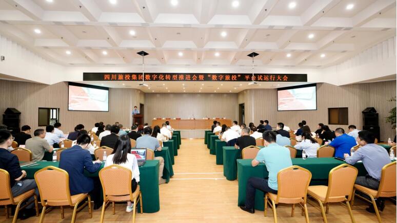 ½ñÄê»á¹ÙÍø¼¯ÍÅÕÙ¿ªÊý×Ö»¯×ªÐÍÍÆ½ø»áôß ¡°Êý×Ö½ñÄê»á¹ÙÍø¡±Æ½Ì¨ÊÔÔËÐдó»á