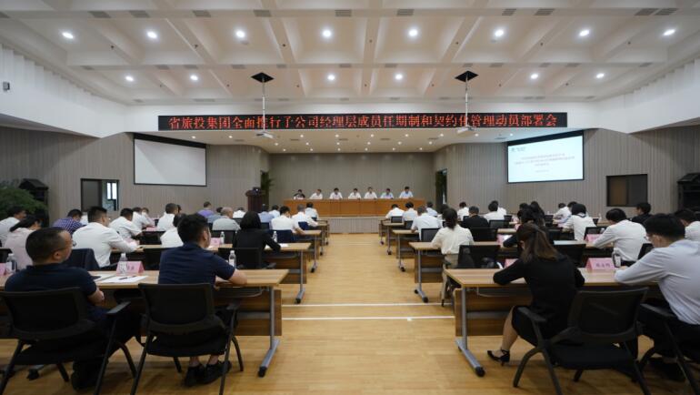 ½ñÄê»á¹ÙÍø¼¯ÍÅÕÙ¿ª×Ó¹«Ë¾Ë¾Àí²ã³ÉÔ±ÈÎÆÚÖÆºÍ×óȯ»¯¹ÜÌêÍ·¶¯°²ÅÅ»á