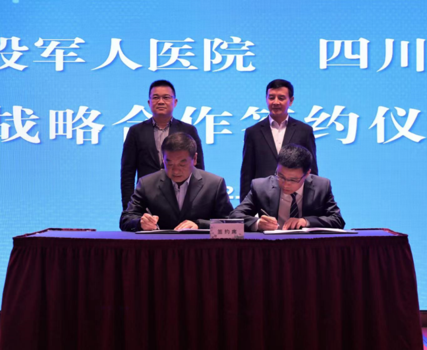 �Ĵ�ʡ�������������򵼼�֤��������������ʡ����������ʿҽԺս�Ժ���ǩԼ