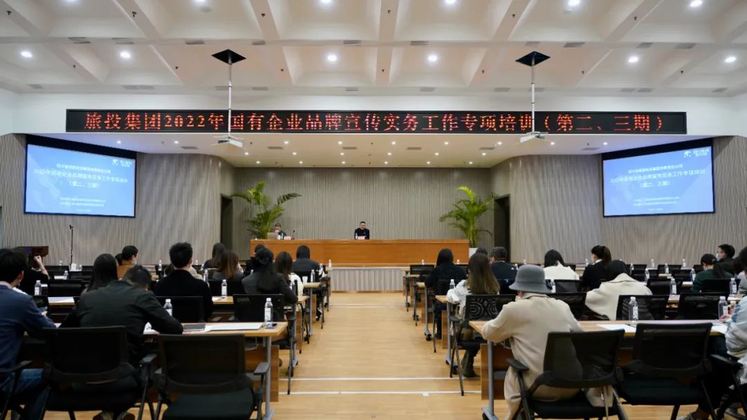 �Ĵ�ʡ��������������֯��չ��2022�������ҵƷ������ʵ�����顱ר����ѵ���ڶ������ڣ�