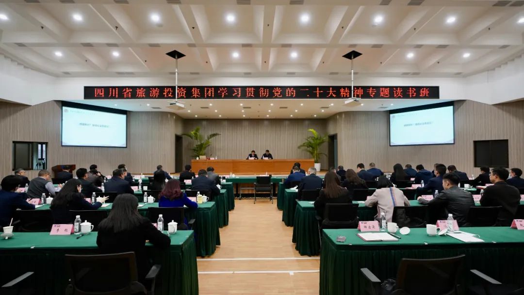 �Ĵ�ʡ�����������ž���ѧϰ�᳹���Ķ�ʮ����ר�������