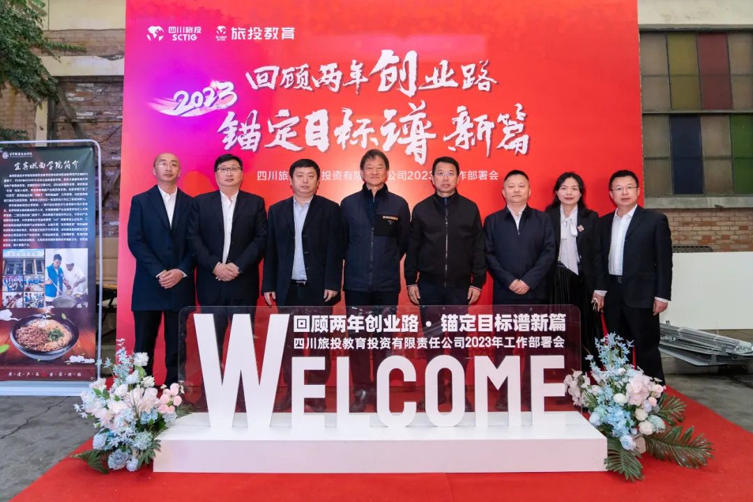 �����������ŵ�ί��ǡ����³��ζ���ϯ��������������˾2023�����鰲�Ż�