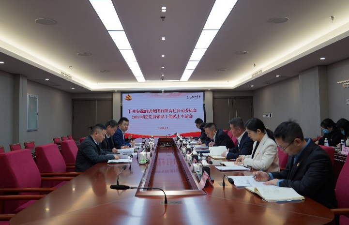 �����������ŵ�ί��ǡ����³��ζ���ϯ��ң�ùݼ���2022��ȵ�Ա�򵼸ɲ��������Ļ�