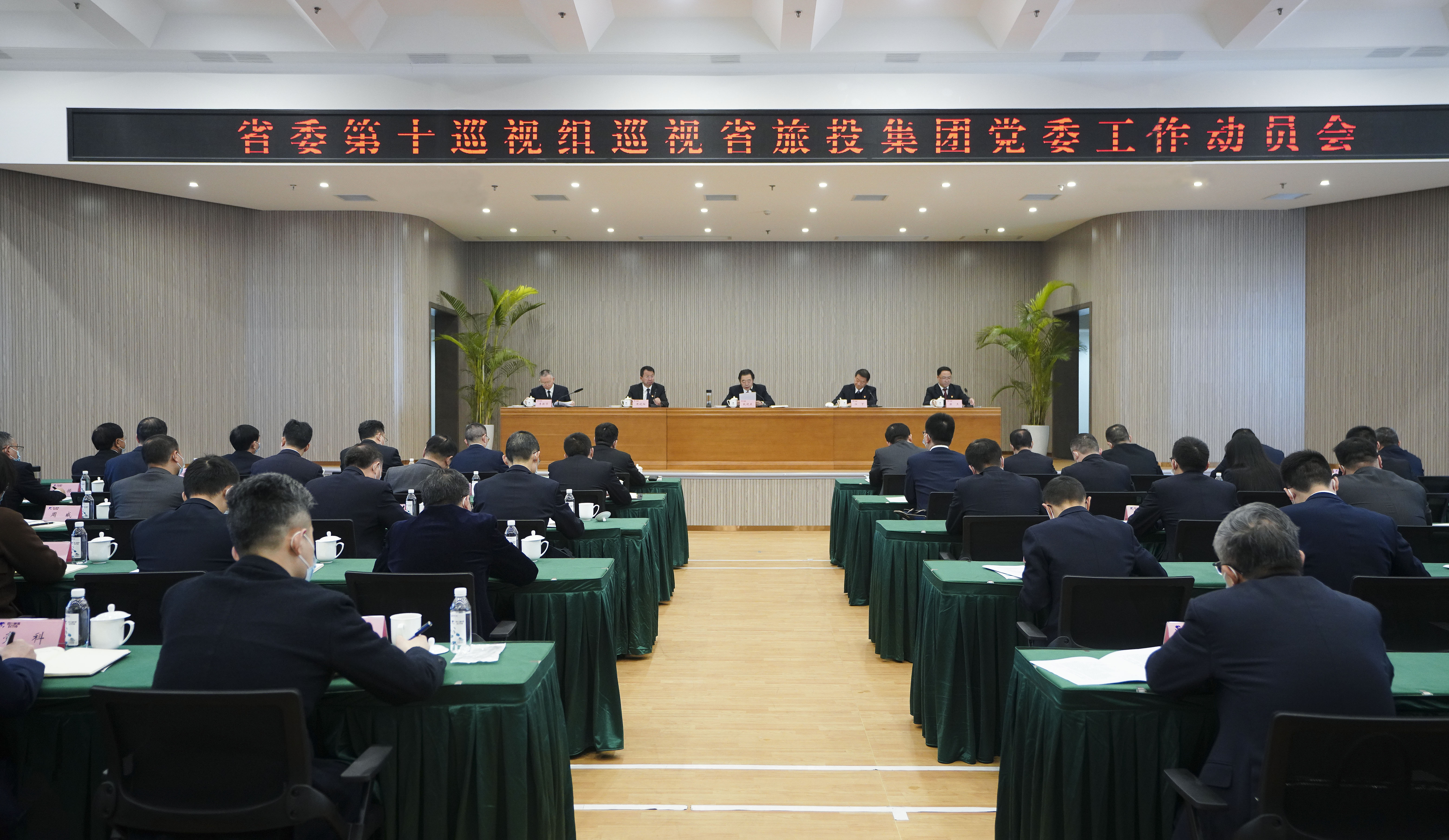 ʡί��ʮѲ����Ѳ��ʡ�����������ŵ�ί���鷢�����ٿ�