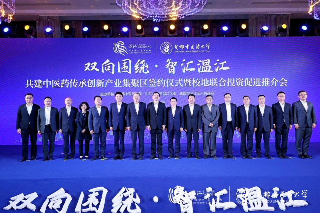 �����򵼳�ϯ��������������ɶ���ҽҩ��ѧ���ɶ�ҽѧ�Ǻ���ǩԼ��ʽ