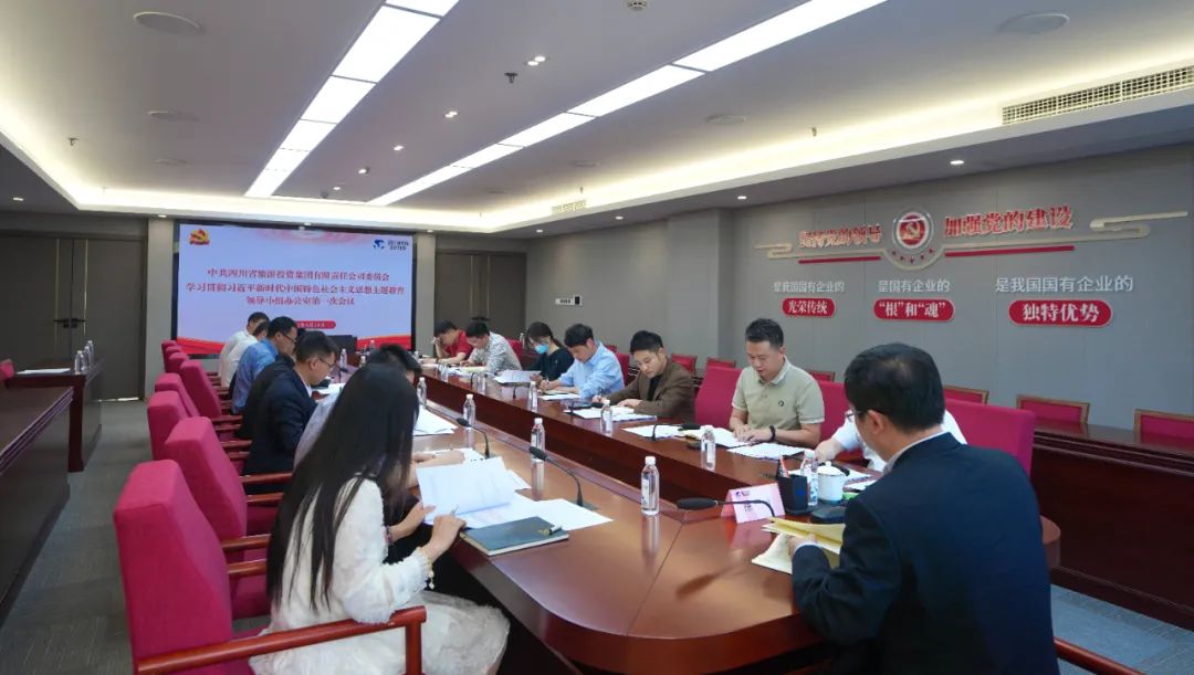 �����������ŵ�ίѧϰ�᳹ϰ��ƽ��ʱ���й���ɫ�������ͷ�����������С��칫�ҵ�һ�ξۻ��ٿ�