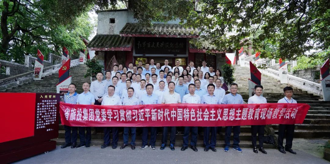 ̤Ѱ³¤Õ÷×ã¼£ ÖþÀÎÐÅÑöÖ®»ù¡ª¡ªÊ¡½ñÄê»á¹ÙÍø¼¯ÍŸ°ºì¾ü°ÙÕɹØÕ½Õù¼ÍÄî¹Ý¿ªÕ¹Ö÷Ìâ½ÌÓýÏÖ³¡½Ìѧ