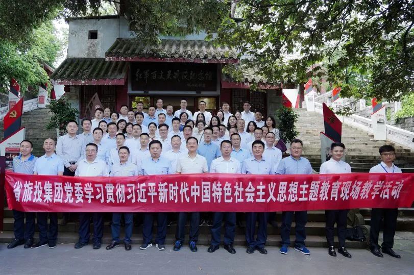 Ê¡½ñÄê»á¹ÙÍø¼¯ÍÅ¡°ºìÂÃÏȷ桱µ³½¨Æ·Åƽ¨Éèʵ¼ù