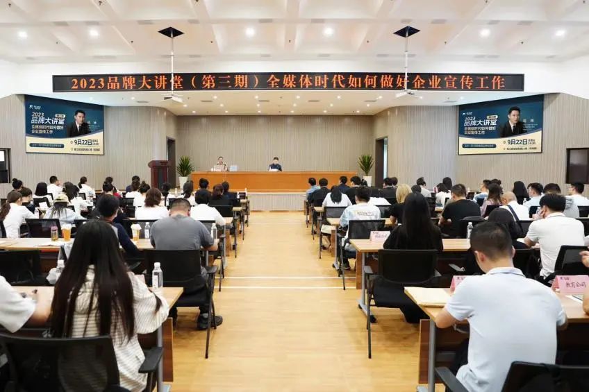 Ê¡½ñÄê»á¹ÙÍø¼¯ÍÅ×éÖ¯¿ªÕ¹2023ÄêµÚÈýÆÚÆ·ÅÆ´ó¿ÎÌÃ