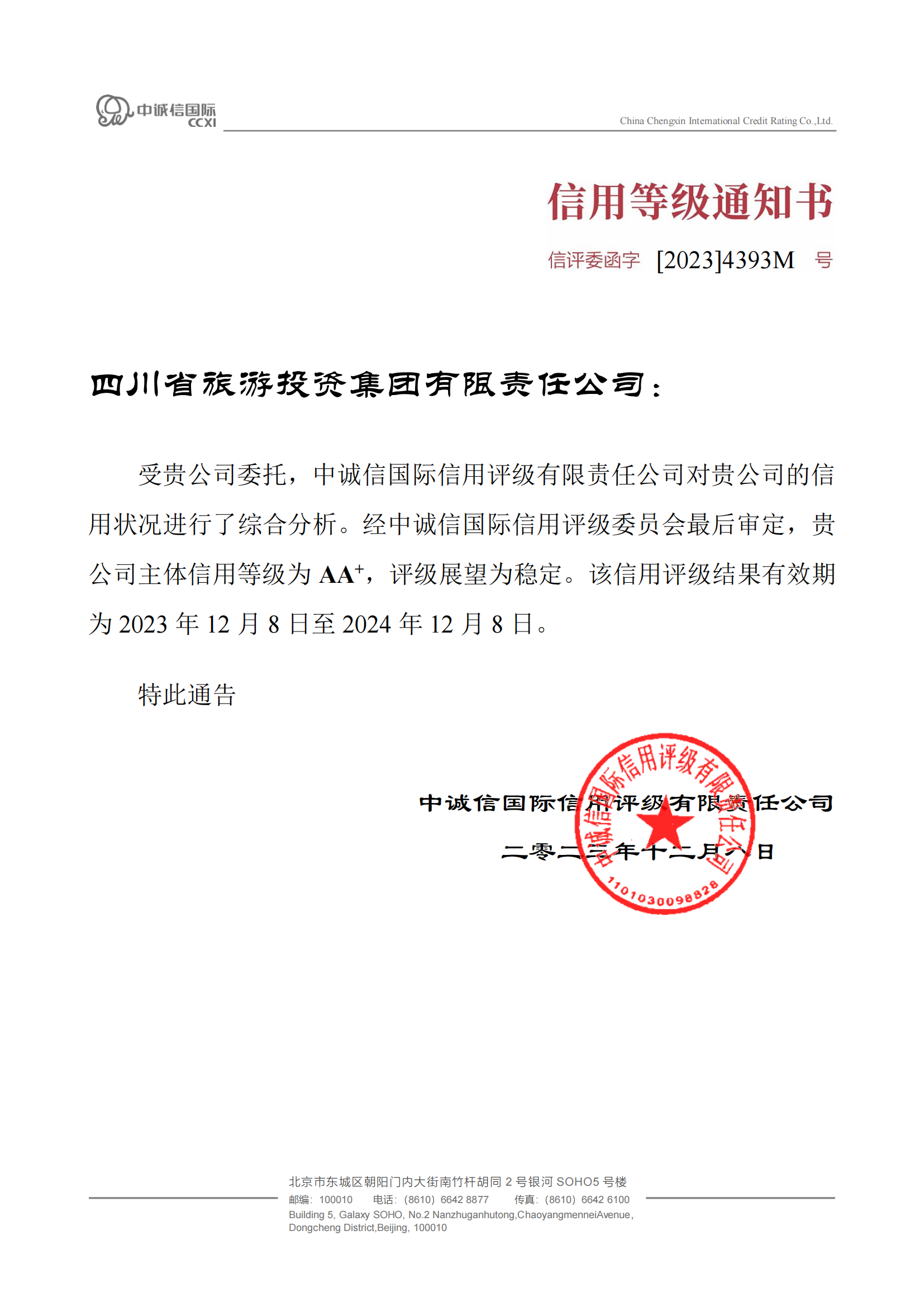 Îȹ̣¡Ê¡½ñÄê»á¹ÙÍø¼¯ÍÅϲ»ñAA?Ö÷ÌåÐÅÓÃÆÀ¼¶