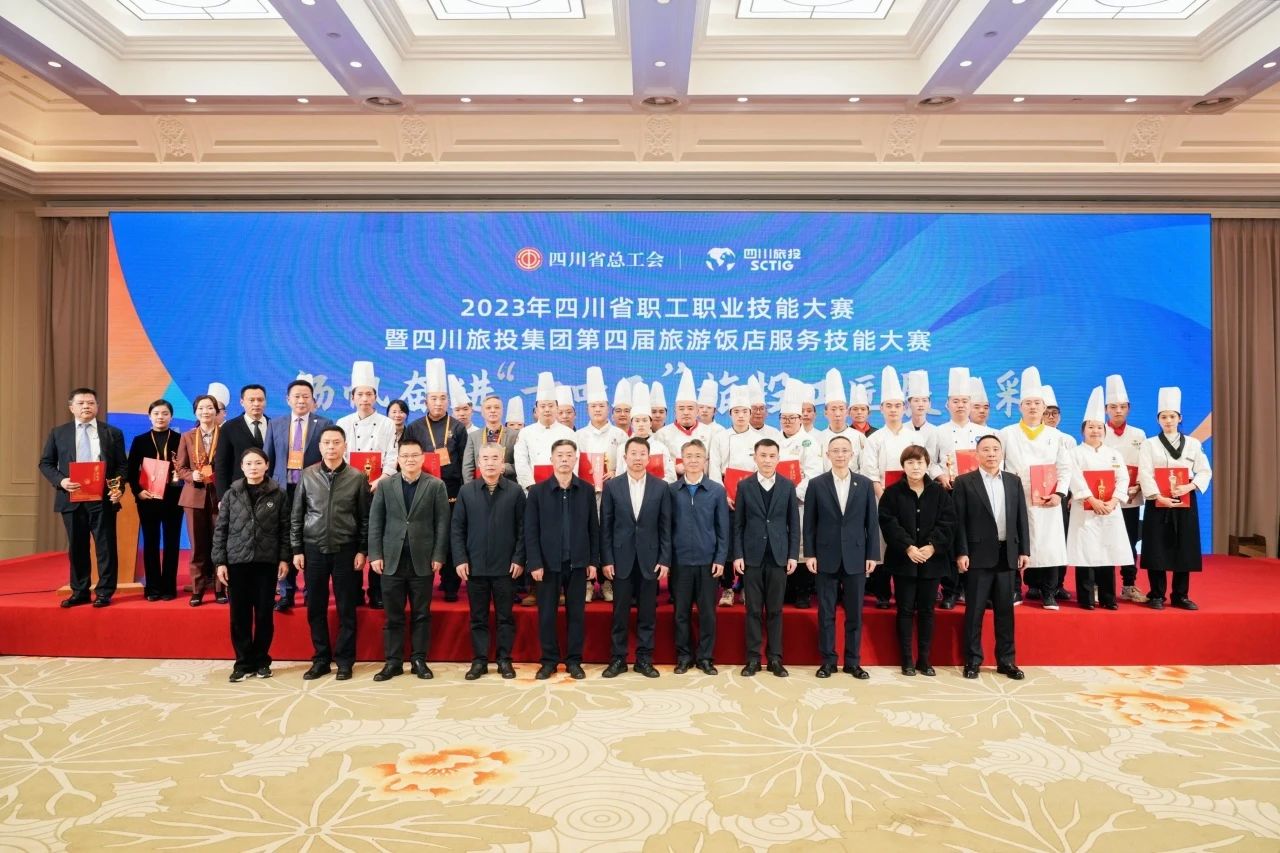 ʡְ¹¤Ö°ÒµÊÖÒÕ´óÈüôßÊ¡½ñÄê»á¹ÙÍø¼¯ÍŵÚËĽìÂÃÓη¹µê·þÎñÊÖÒÕ´óÈüÔ²Âú¾ÙÐÐ