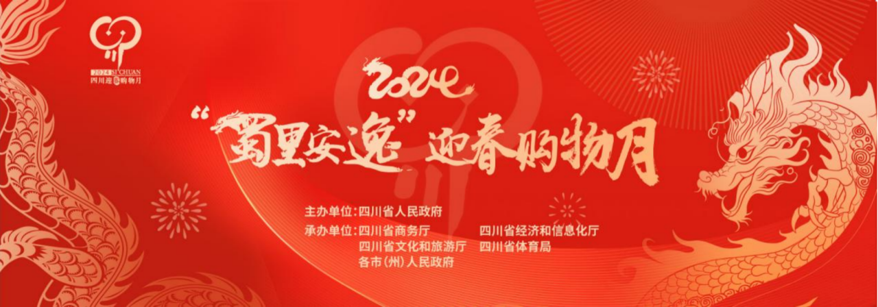 ��ĩ��ͷ�����ģ�ʡ�����������ż���2024��������ң��ӭ��������������ʽ