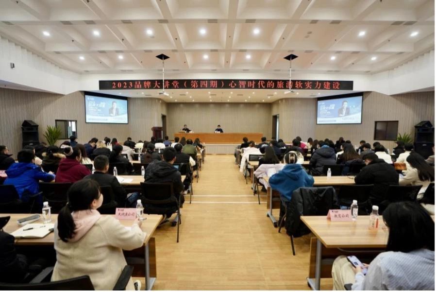 Ê¡½ñÄê»á¹ÙÍø¼¯ÍÅ×éÖ¯¿ªÕ¹2023ÄêµÚËÄÆÚÆ·ÅÆ´ó¿ÎÌÃ