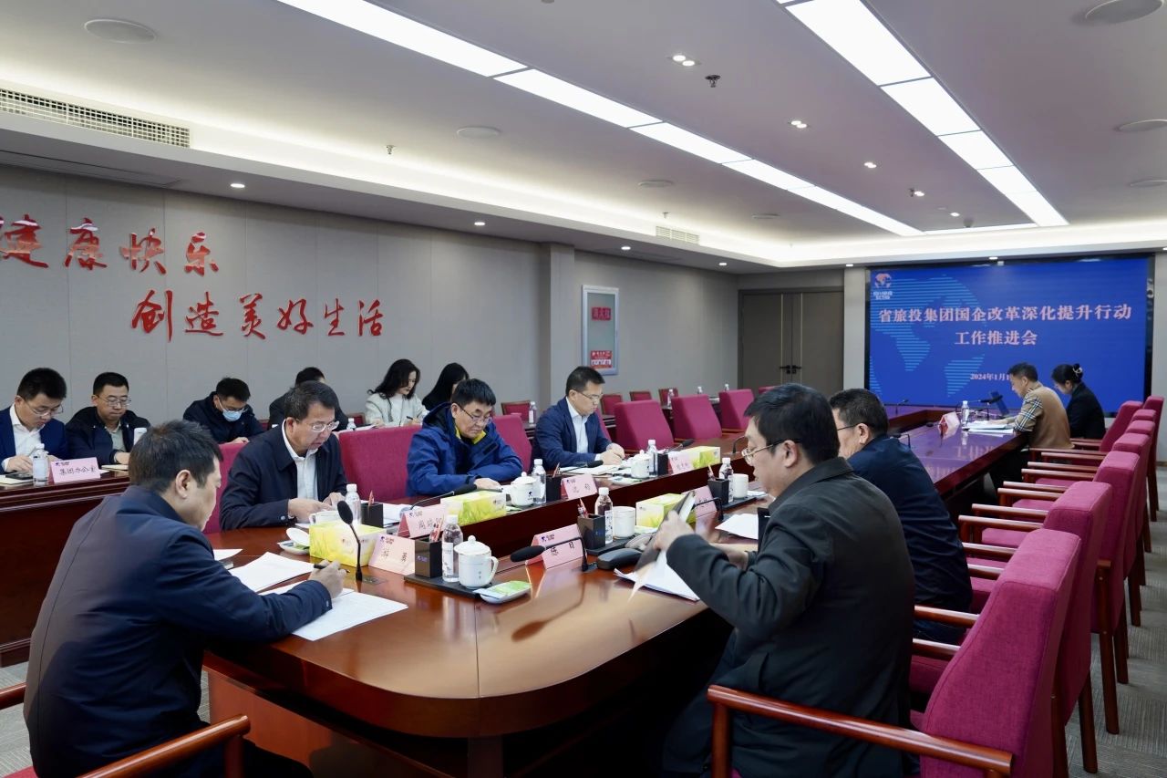 Ê¡½ñÄê»á¹ÙÍø¼¯ÍÅÕÙ¿ª¹úÆóË¢ÐÂÉÌáÉýÐж¯ÊÂÇéÍÆ½ø»á