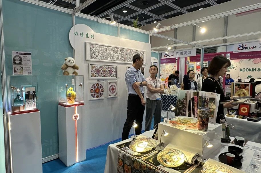 ʡ�����������ž�ƷIP����2024��۹�����Ȩչ