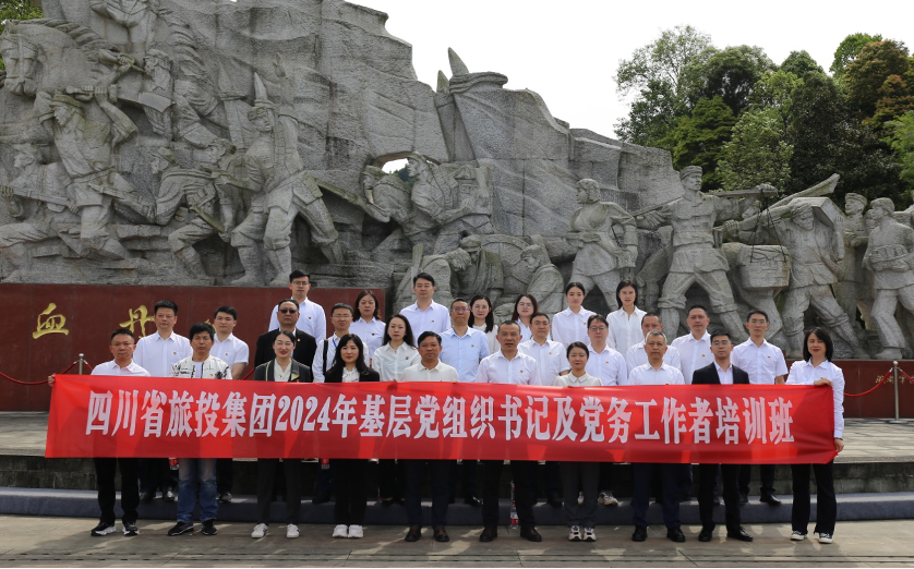 ��ѵ���������� ѧ˼�������ְ����ʡ�����������ž���2024���1���²㵳��֯��Ǽ�������������ѵ��