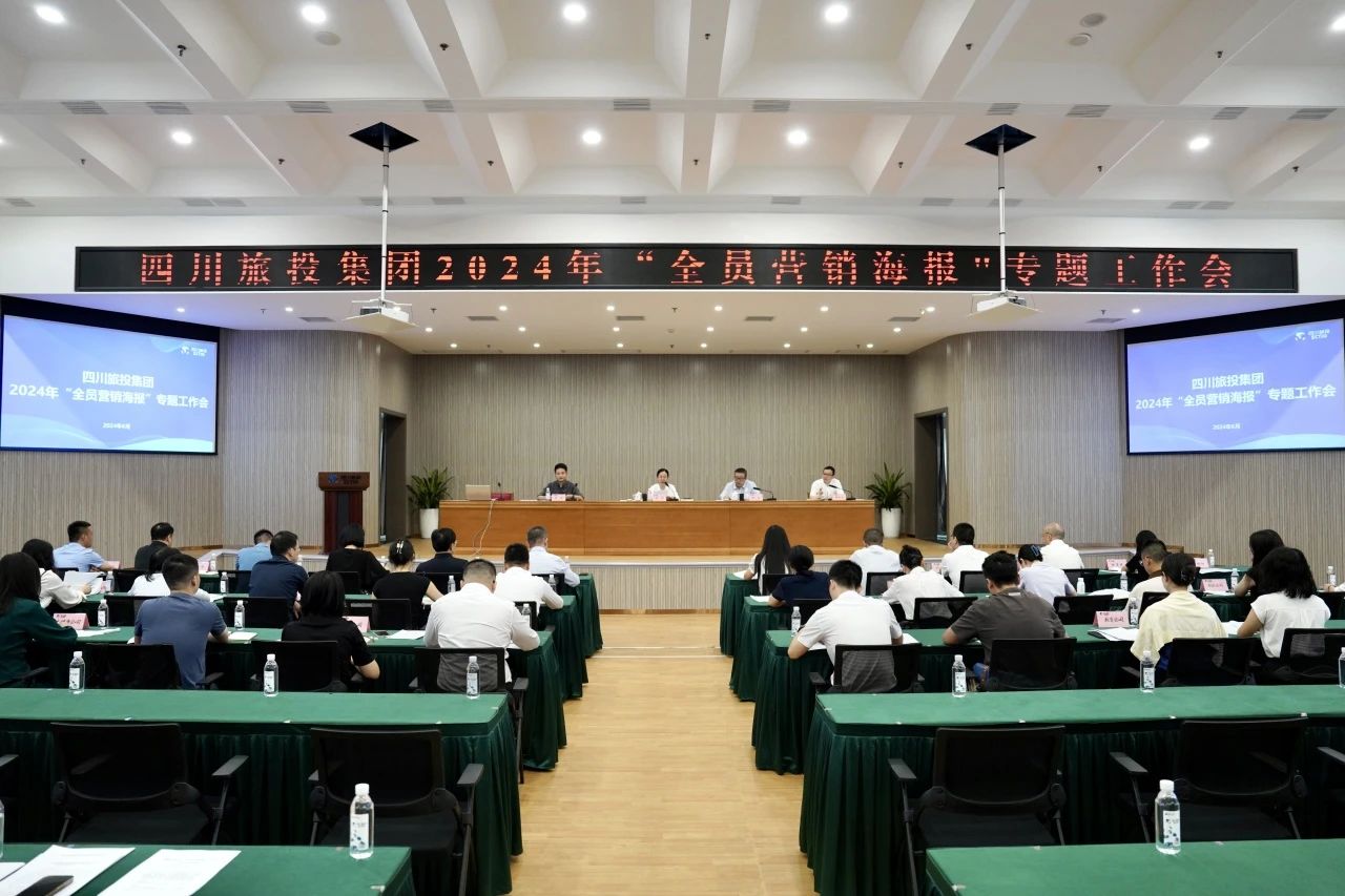 ʡ�������������ٿ�2024��ȫԱӪ������ר�������