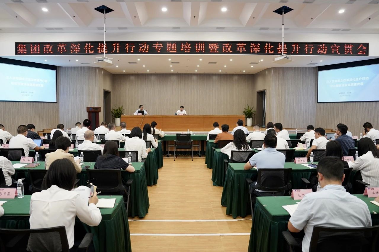 Ê¡½ñÄê»á¹ÙÍø¼¯ÍÅÕÙ¿ªË¢ÐÂÉÌáÉýÐж¯×¨ÌâÅàѵôßË¢ÐÂÉÌáÉýÐж¯Ðû¹á»á