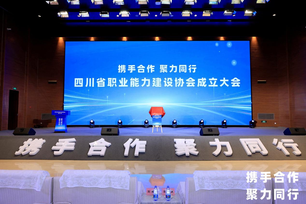 ʡ��������������ѡ�Ĵ�ʡְҵ��������Э�ḱ�᳤��λ