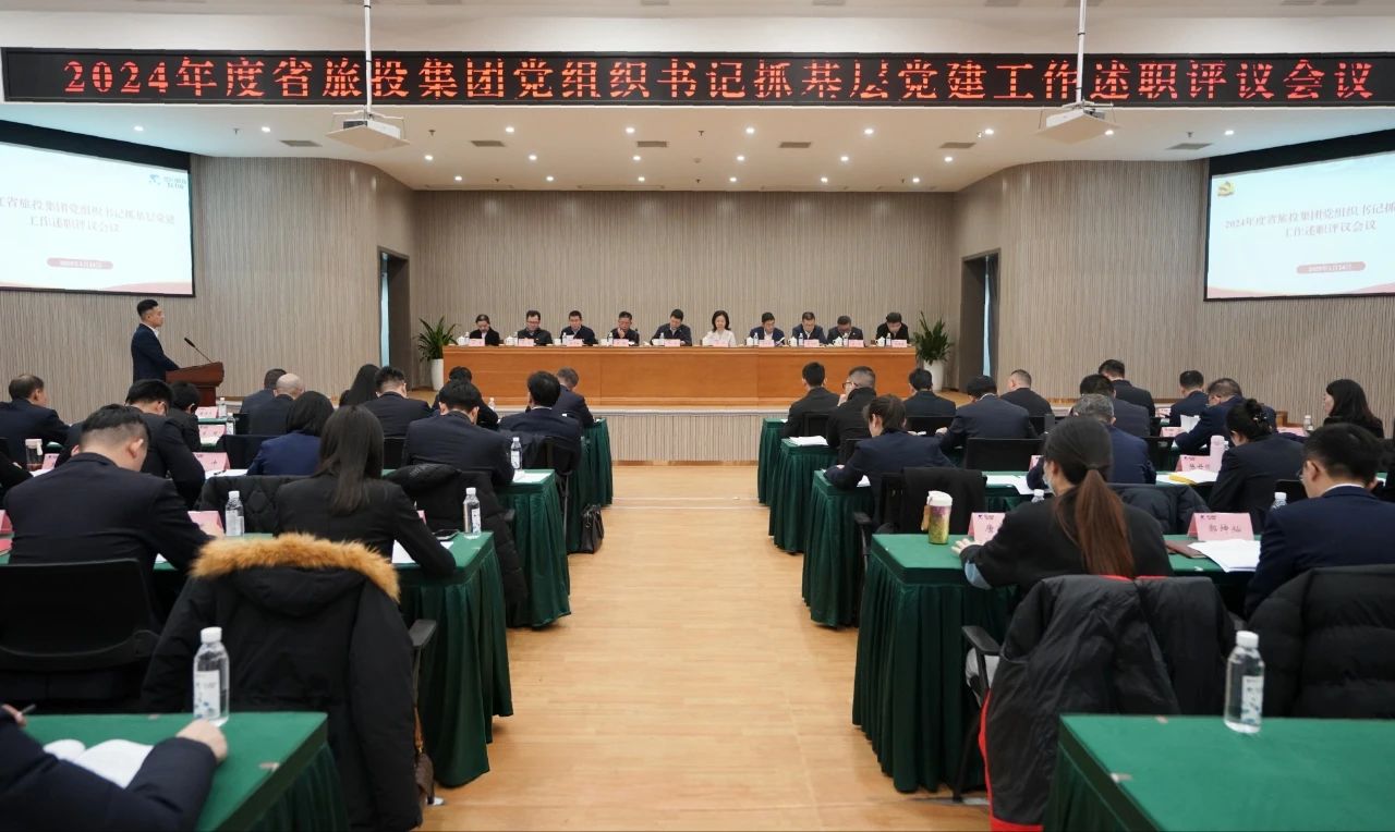 ʡ�����������ŵ�ί�ٿ�2024��ȵ���֯���ץ�²㵳��������ְ����ۻ�