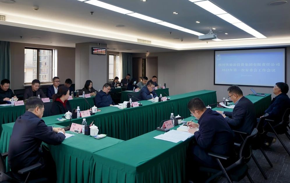 ʡ�������������ٿ�2025�갲ί���һ�ξۻ�