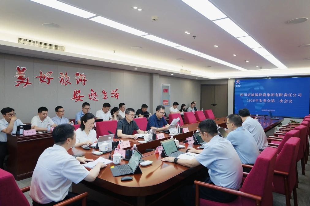 ʡ��������������֯�ٿ�2025��ڶ��ΰ�ί������ۻ�