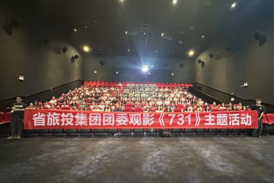 ʡ��������������ί��֯��731�������Ӱ�˶�