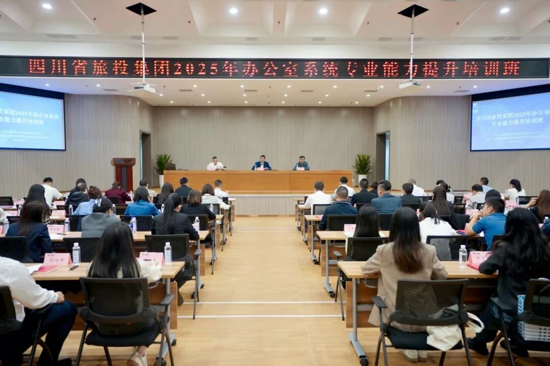 ʡ�����������ž��а칫��ϵͳרҵ����������ѵ��